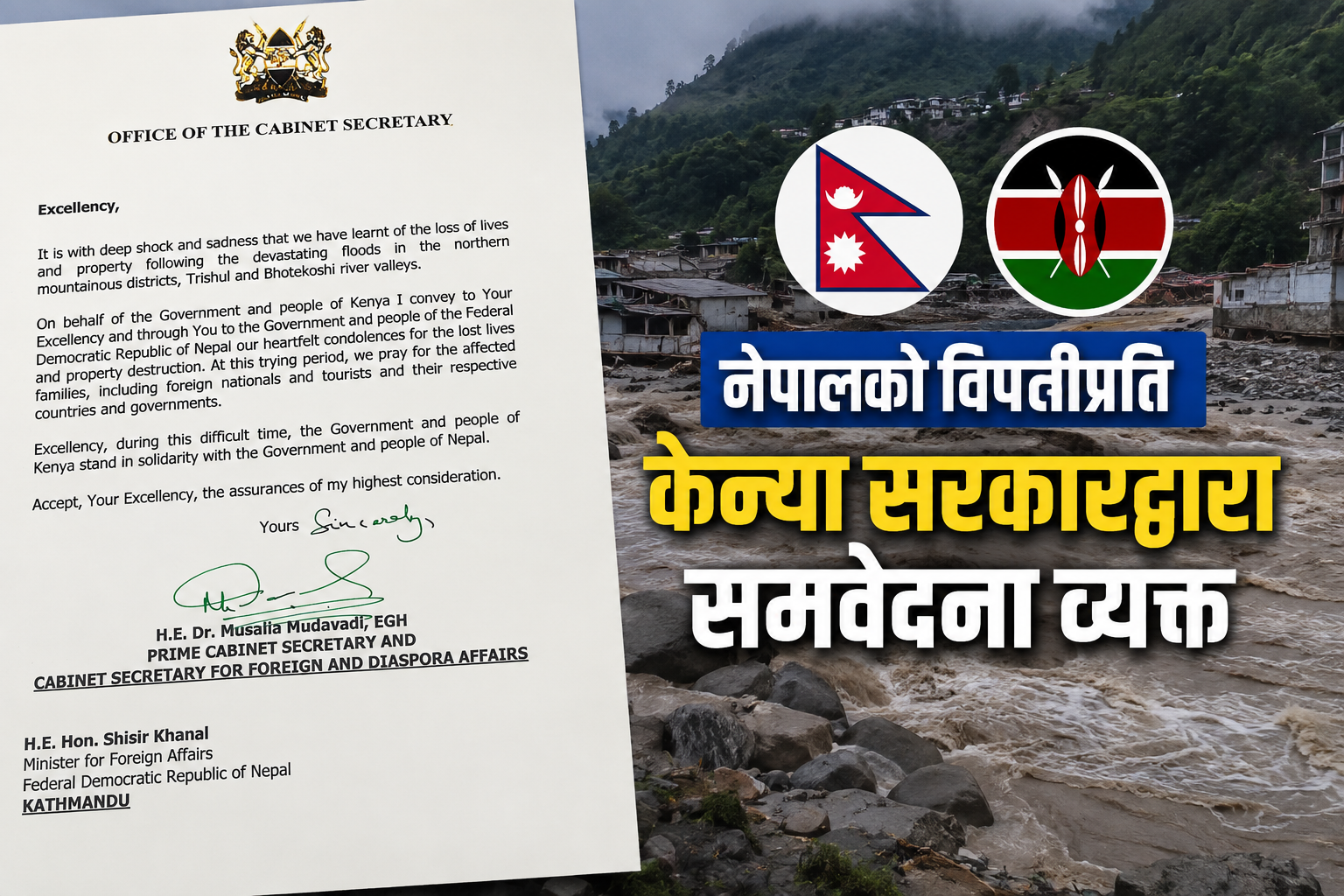 नेपालको विपत्तिप्रति केन्या सरकारद्वारा समवेदना व्यक्त